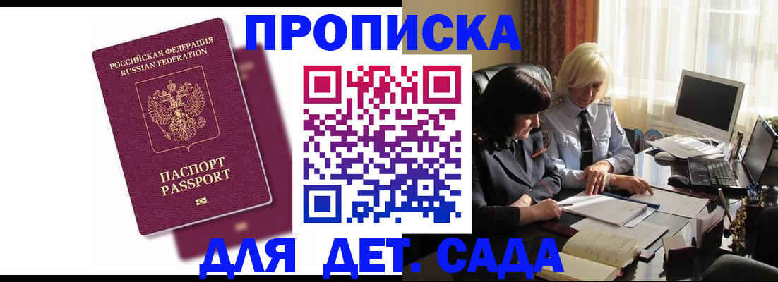 временная прописка в Уржуме
