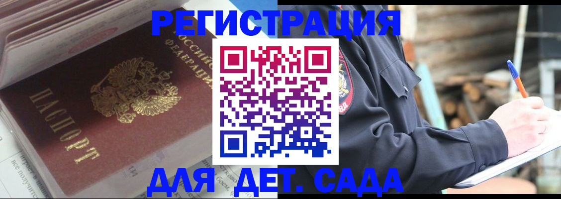 прописка гарантия в Уржуме