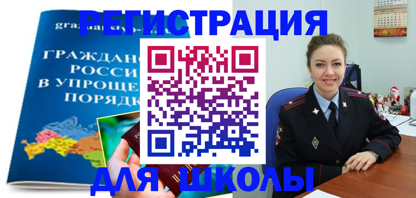 купить прописку в Уржуме
