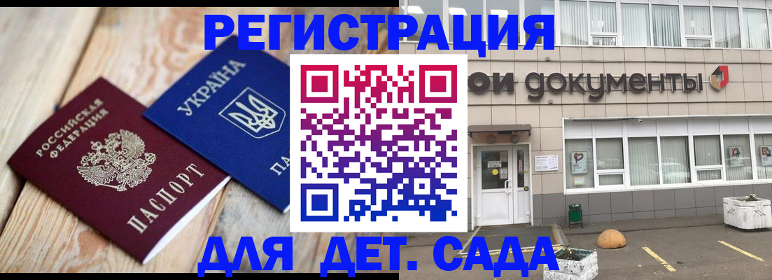 временная прописка в Уржуме