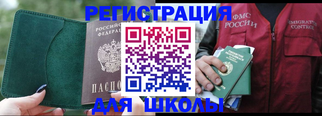 временная регистрация для всех в Уржуме